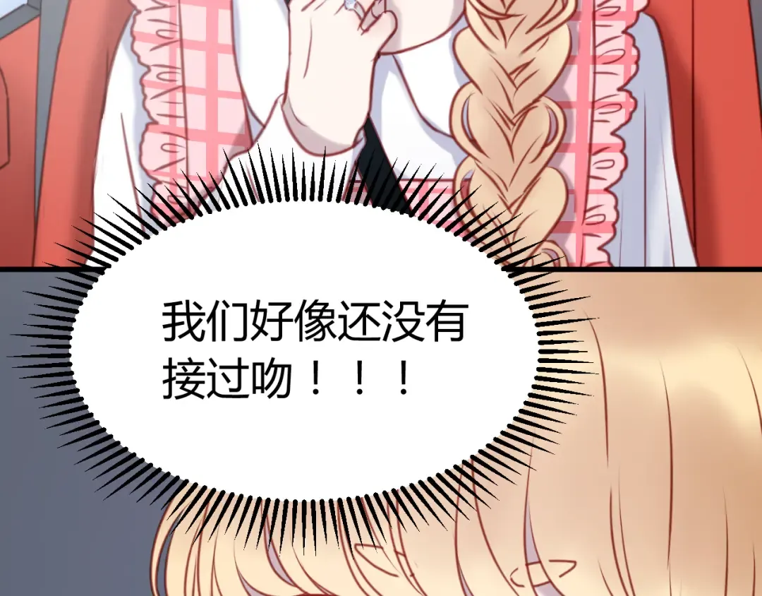 第56话 更亲密的事 第18页