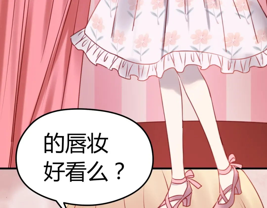 第56话 更亲密的事 第23页