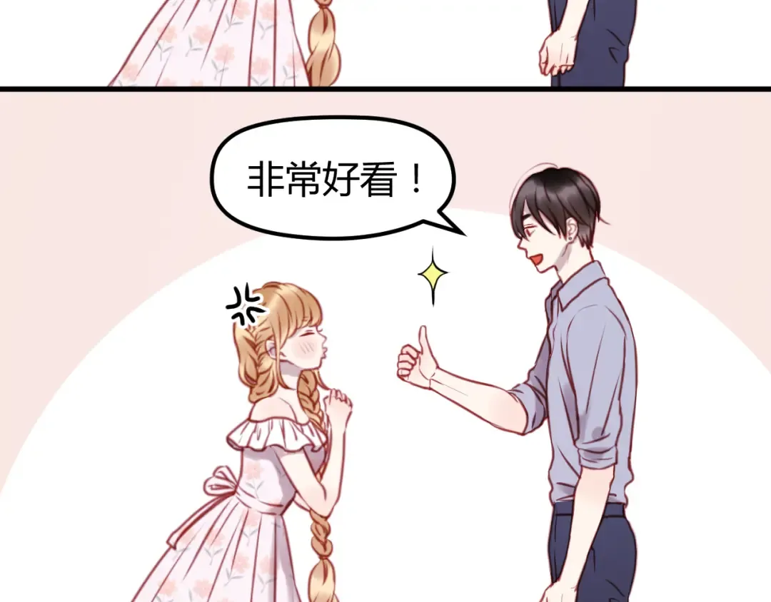 第56话 更亲密的事 第29页