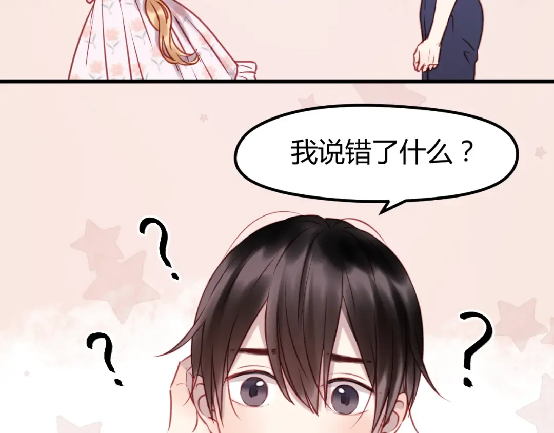 第56话 更亲密的事 第31页