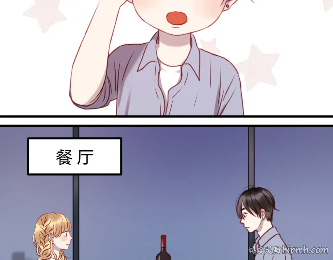 第56话 更亲密的事 第32页
