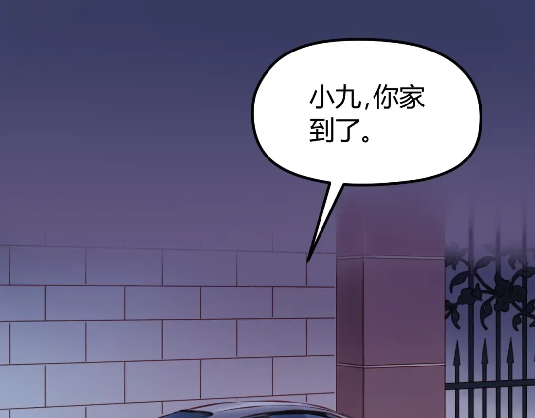 第56话 更亲密的事 第45页