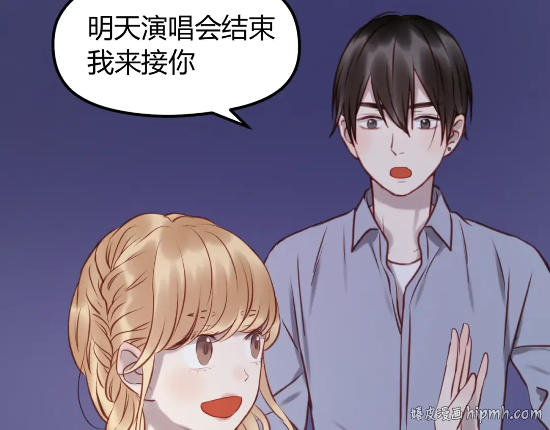 第56话 更亲密的事 第48页