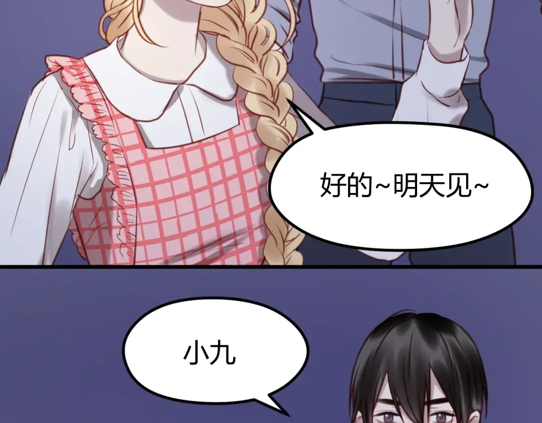 第56话 更亲密的事 第49页