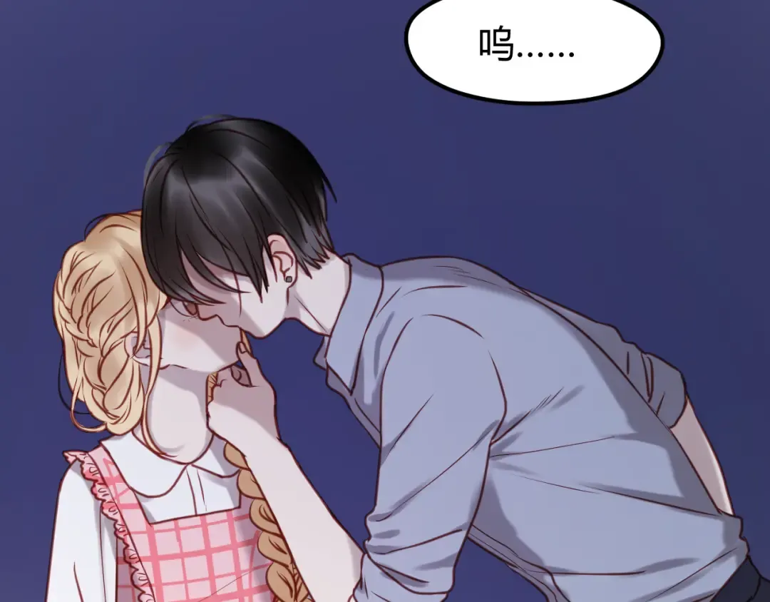 第56话 更亲密的事 第52页