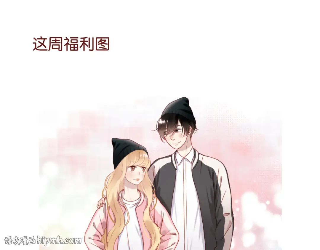 第56话 更亲密的事 第56页