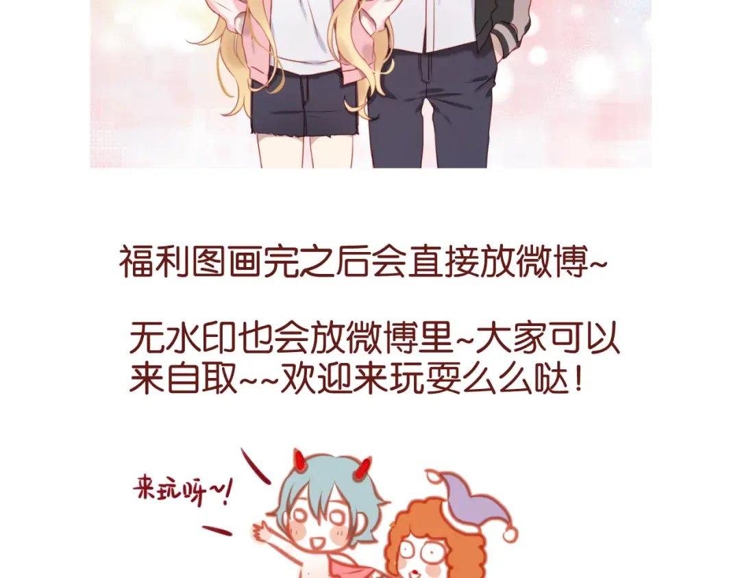 第56话 更亲密的事 第57页