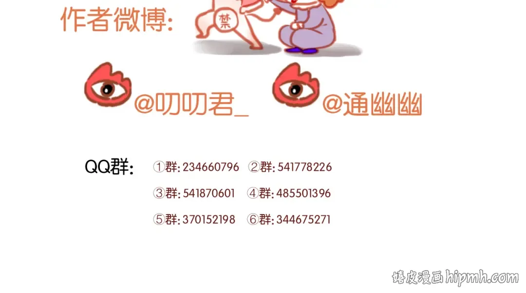 第56话 更亲密的事 第58页