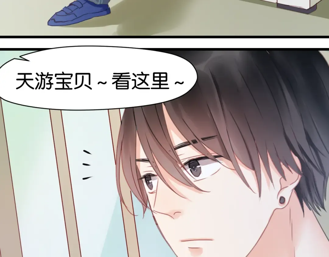 第5话 小狐狸形象大改造！ 第5页