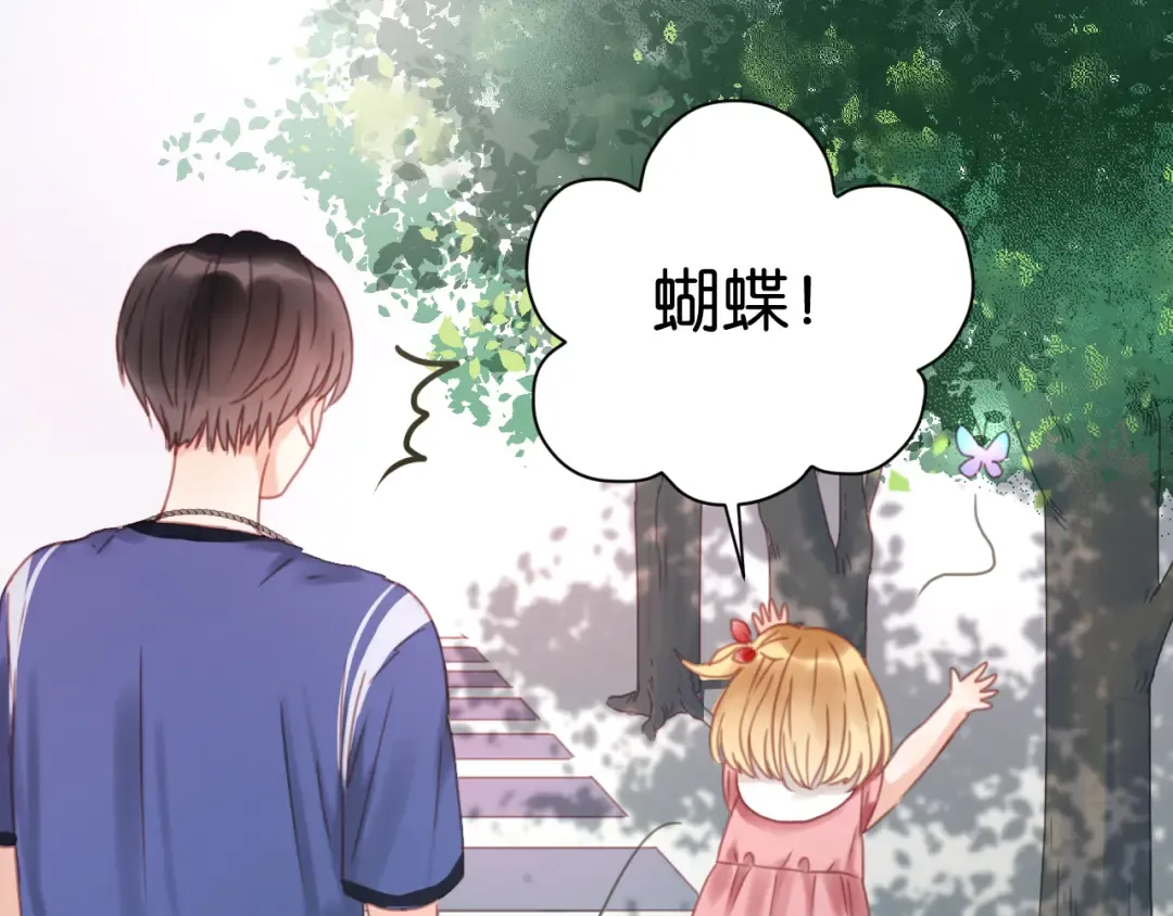 第5话 小狐狸形象大改造！ 第39页