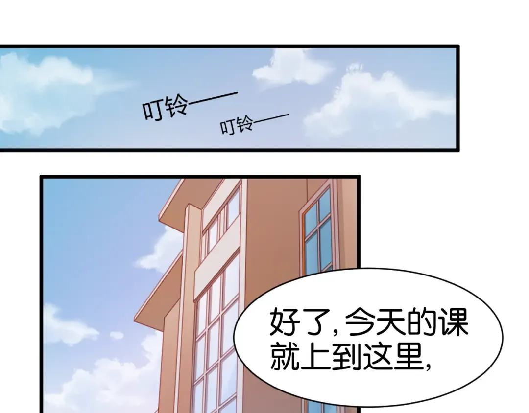 第5话 小狐狸形象大改造！ 第47页