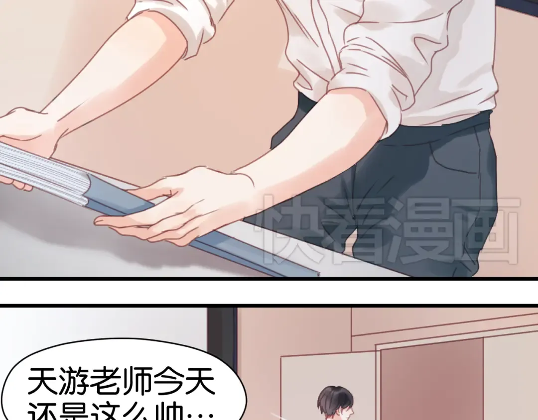 第5话 小狐狸形象大改造！ 第50页