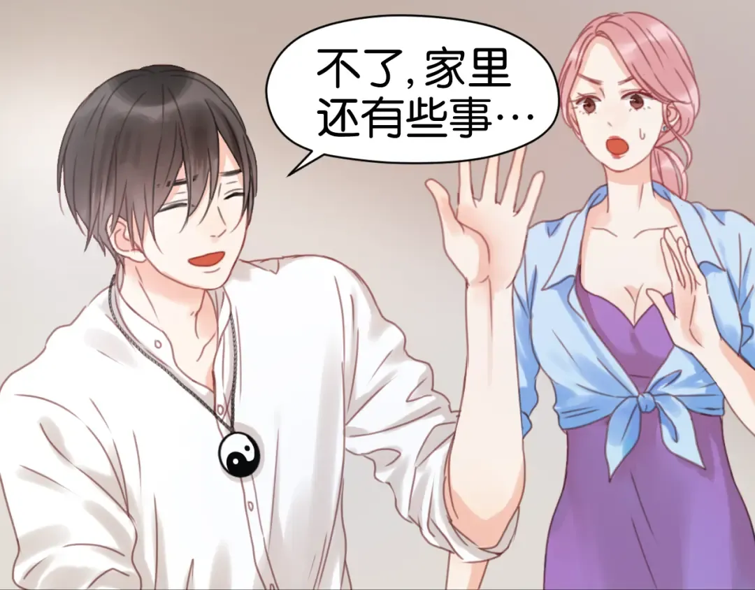 第5话 小狐狸形象大改造！ 第55页