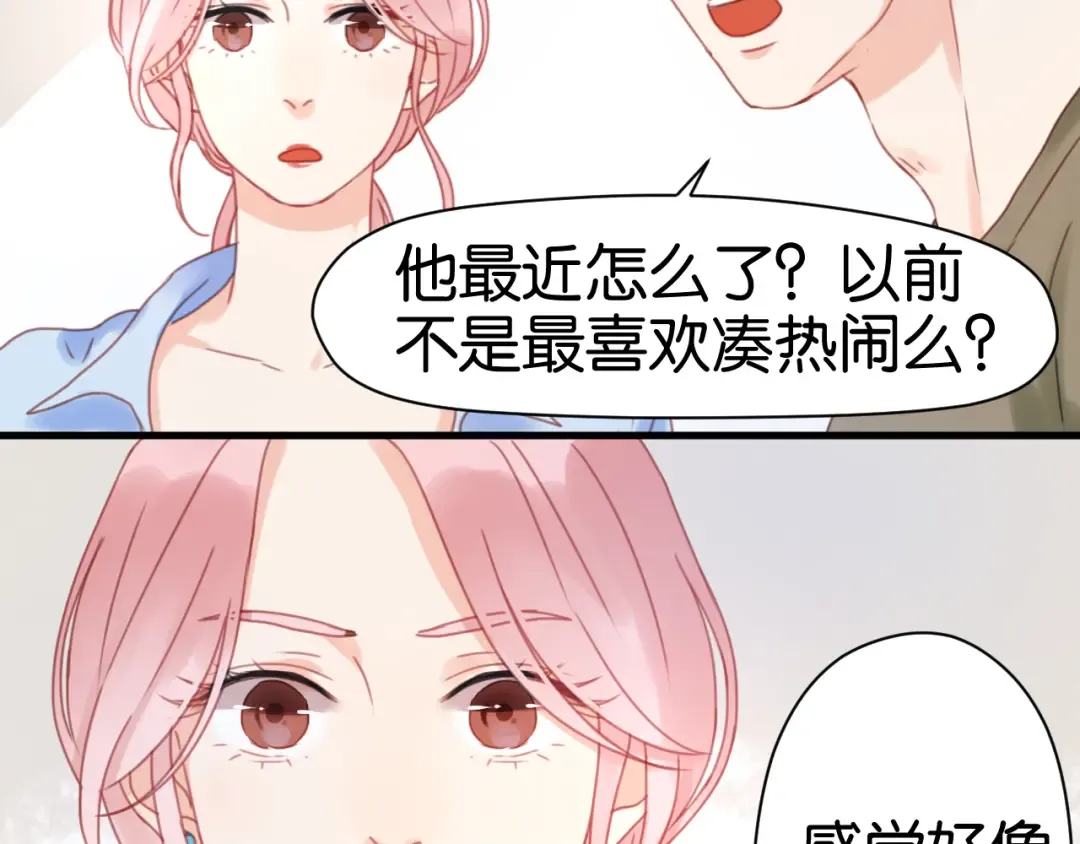 第5话 小狐狸形象大改造！ 第59页