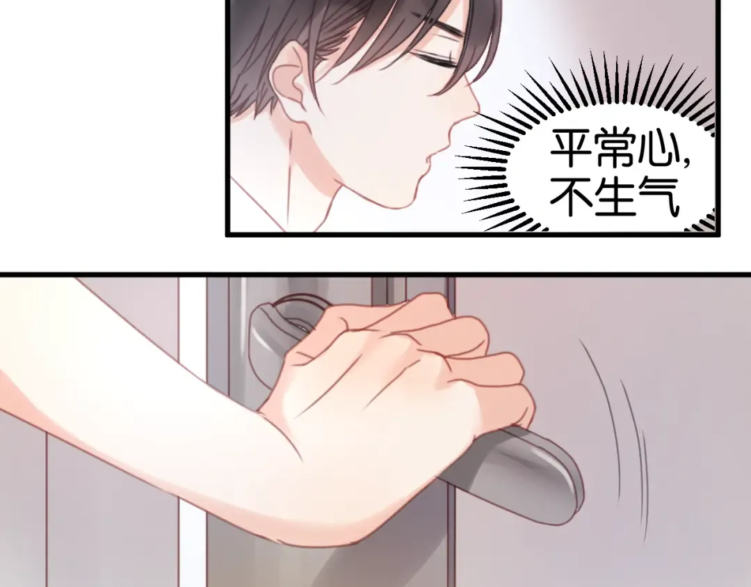 第5话 小狐狸形象大改造！ 第65页