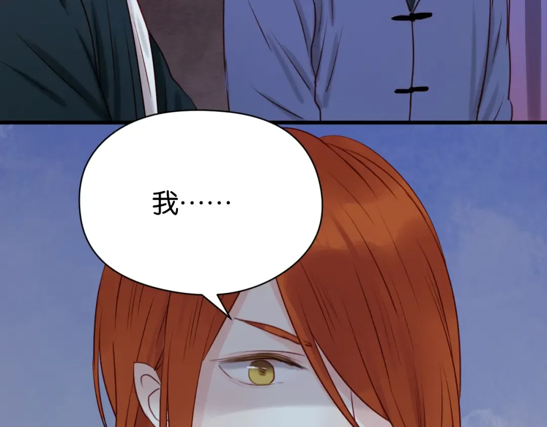 第42话 悲伤之歌 第23页