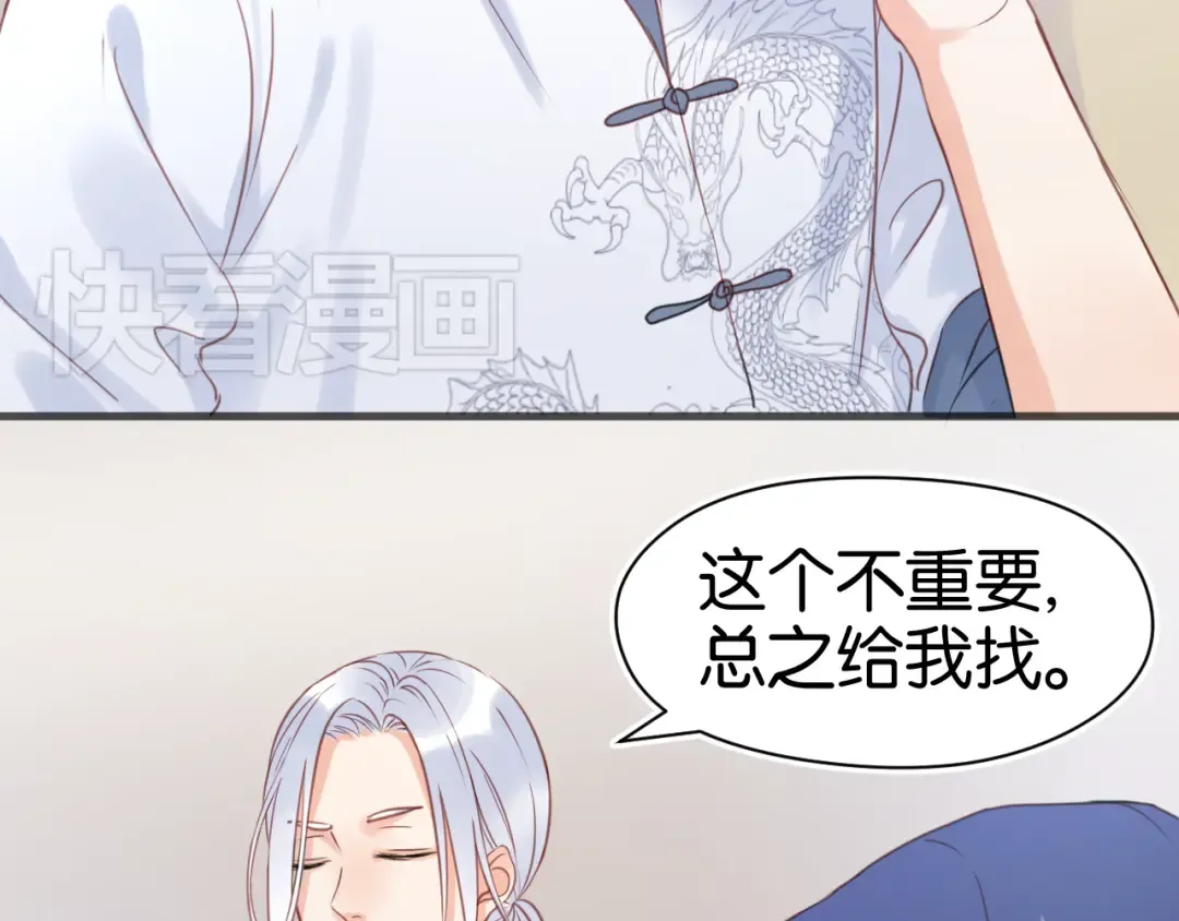 第14话 小九的样子变了…… 第6页
