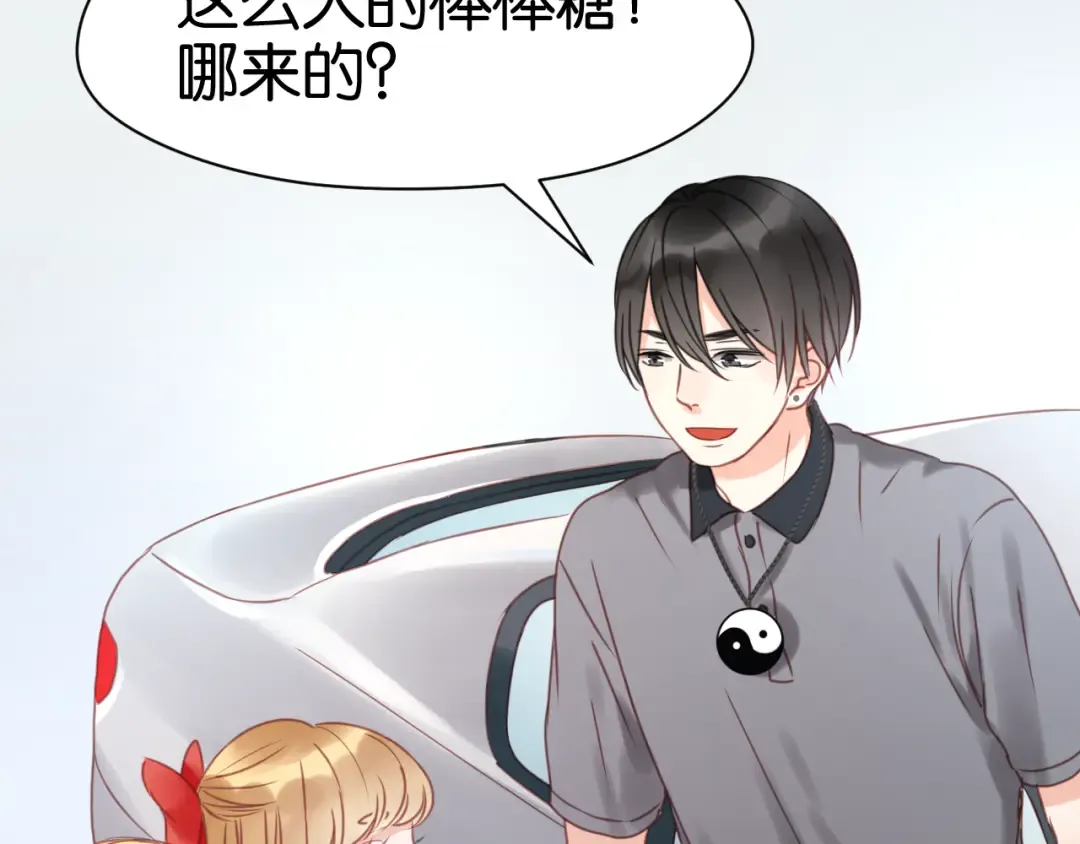 第14话 小九的样子变了…… 第13页