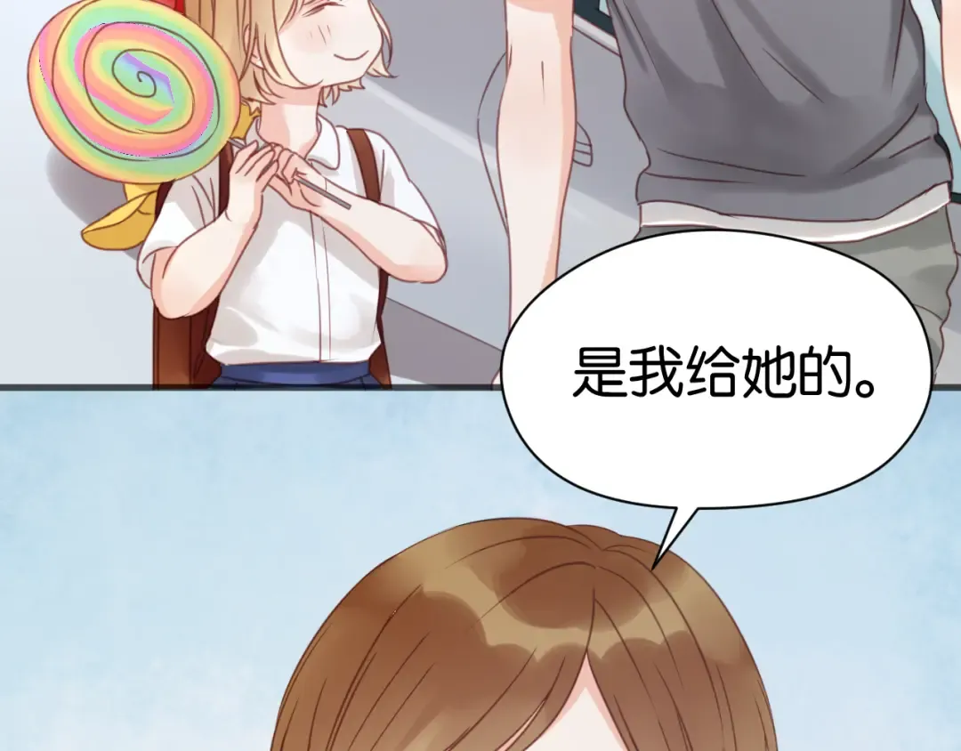 第14话 小九的样子变了…… 第14页