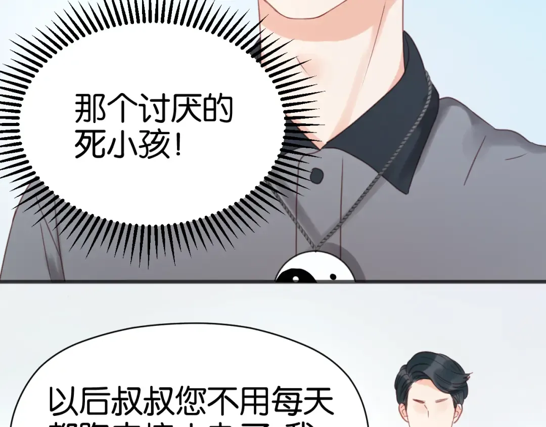 第14话 小九的样子变了…… 第17页