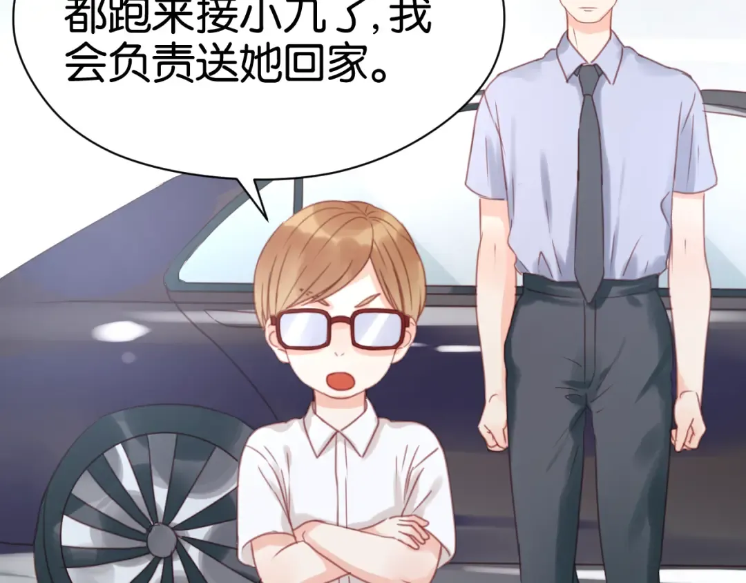 第14话 小九的样子变了…… 第18页