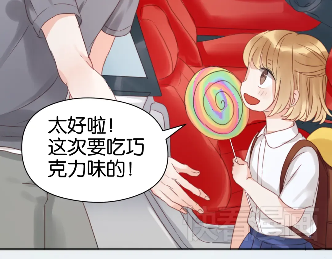 第14话 小九的样子变了…… 第21页
