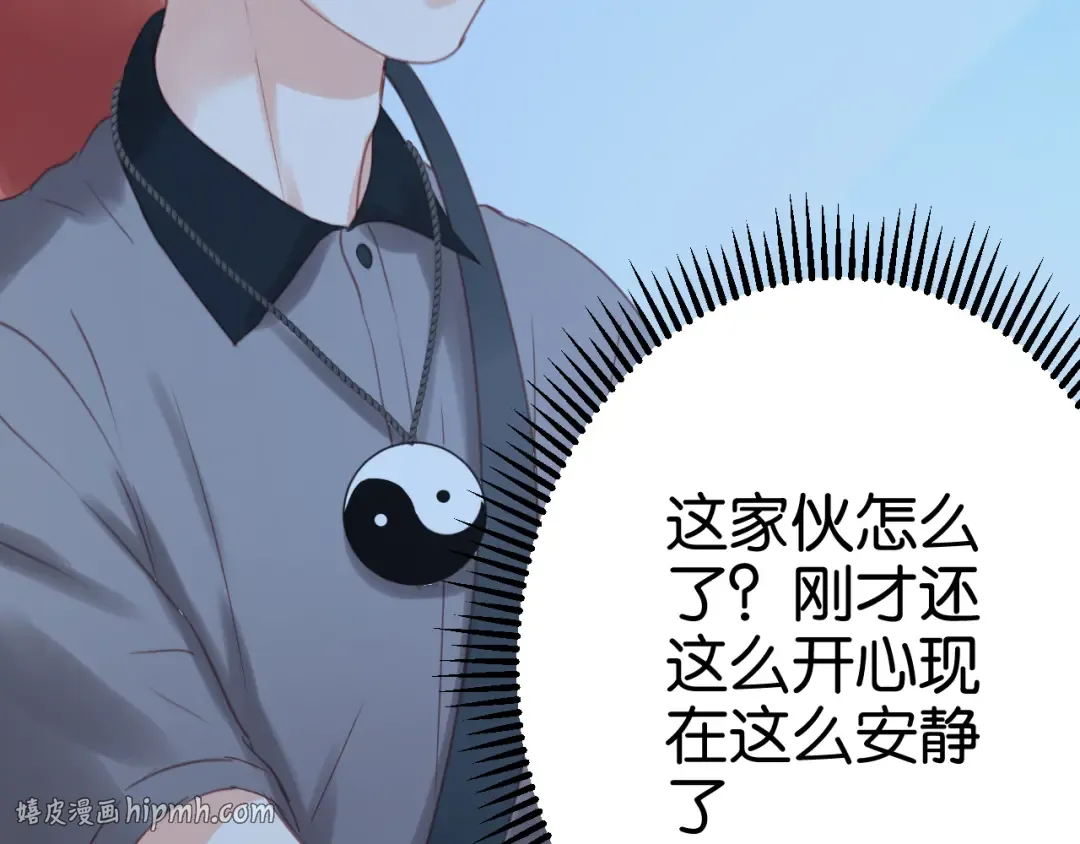 第14话 小九的样子变了…… 第32页