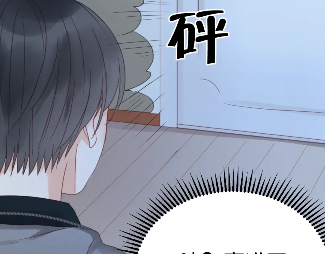 第14话 小九的样子变了…… 第42页