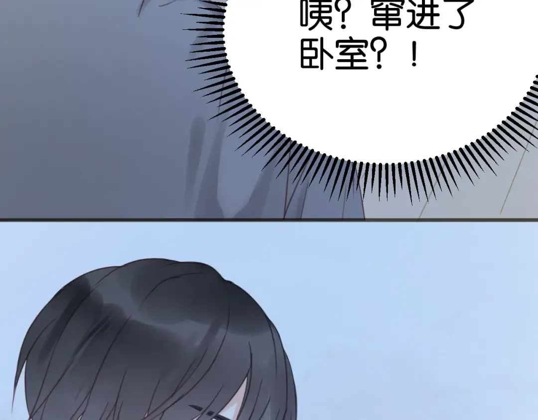 第14话 小九的样子变了…… 第43页