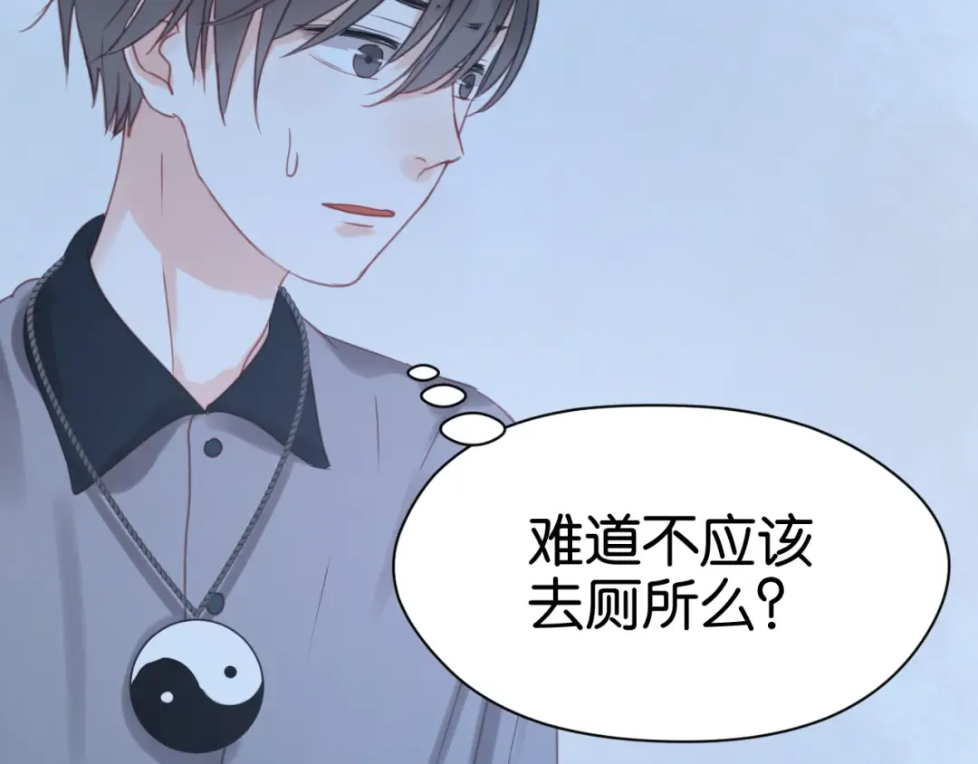 第14话 小九的样子变了…… 第44页