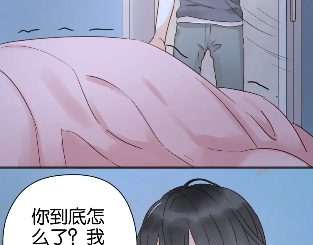 第14话 小九的样子变了…… 第47页