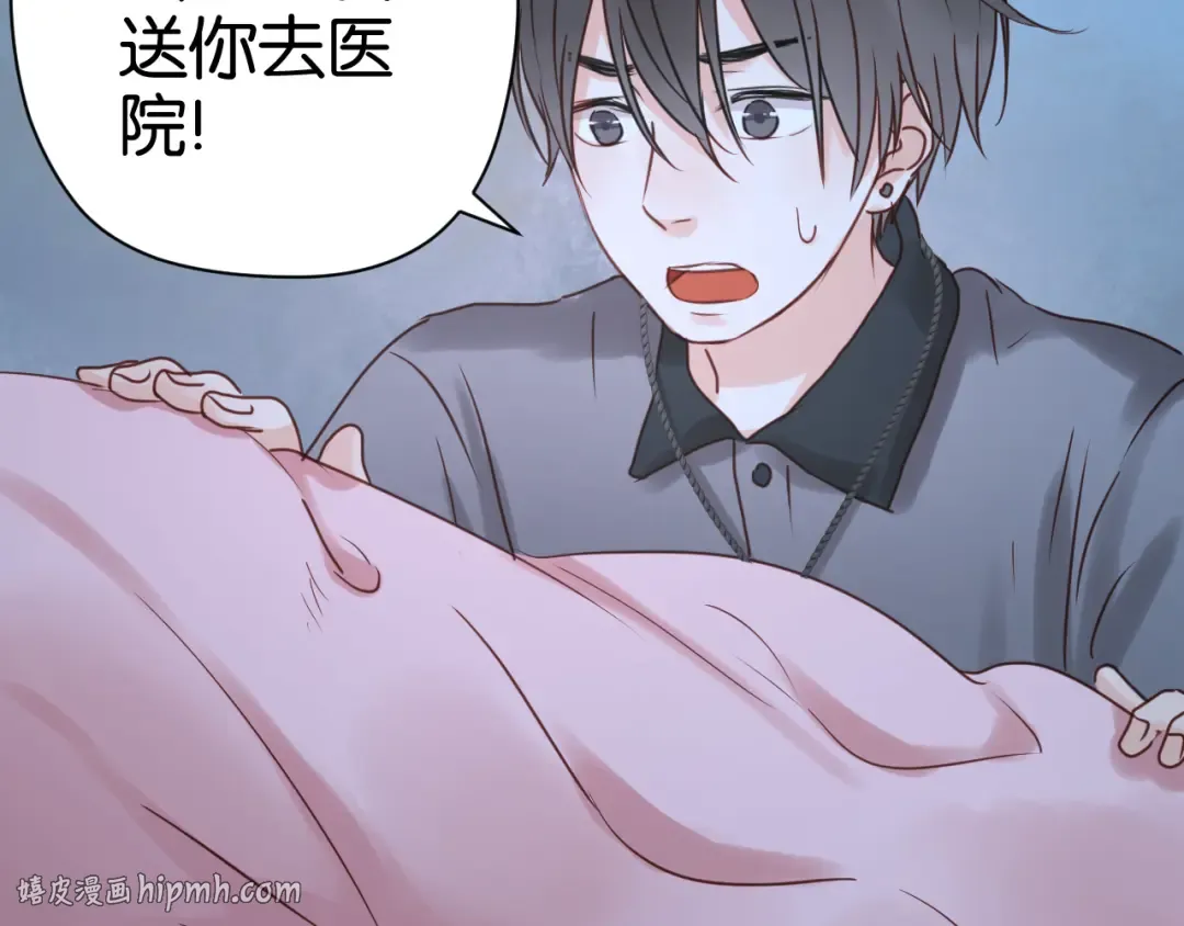 第14话 小九的样子变了…… 第48页
