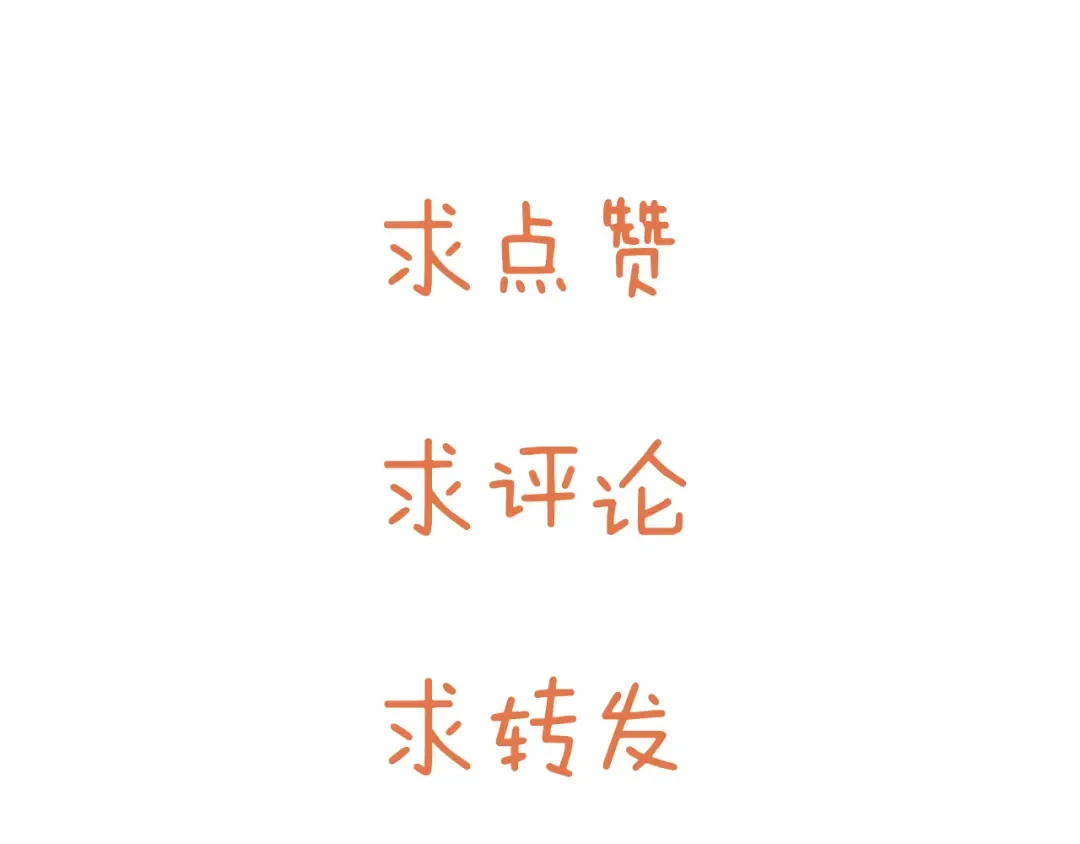 第14话 小九的样子变了…… 第60页