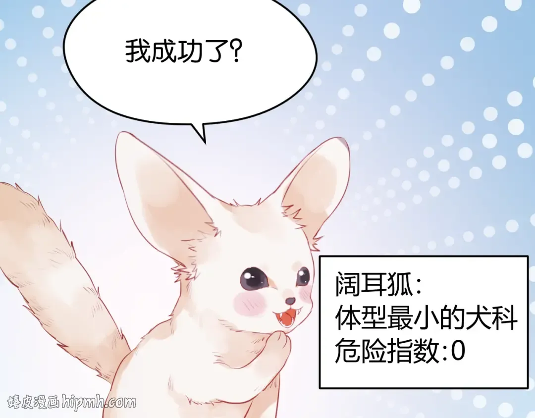 第48话 爷爷的法术害的！ 第24页