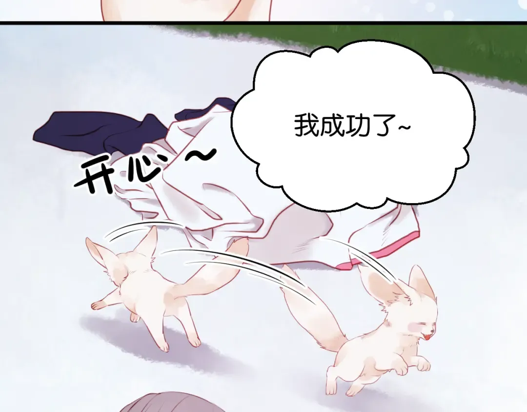 第48话 爷爷的法术害的！ 第25页