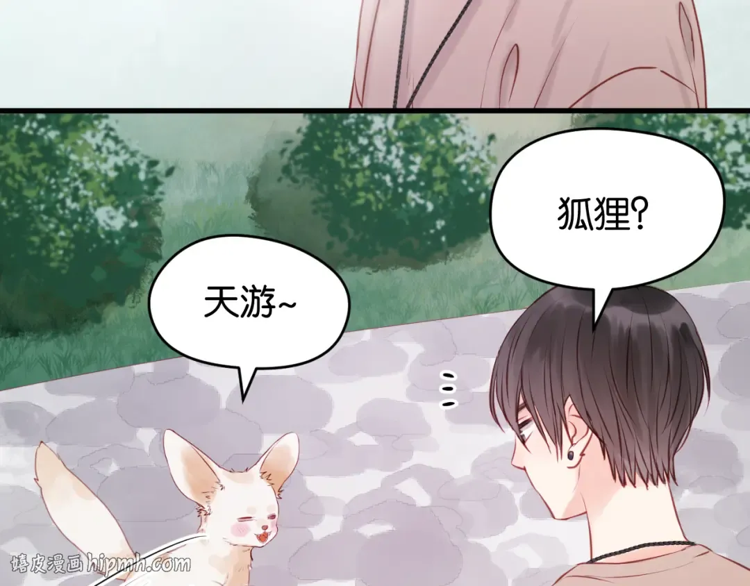 第48话 爷爷的法术害的！ 第32页
