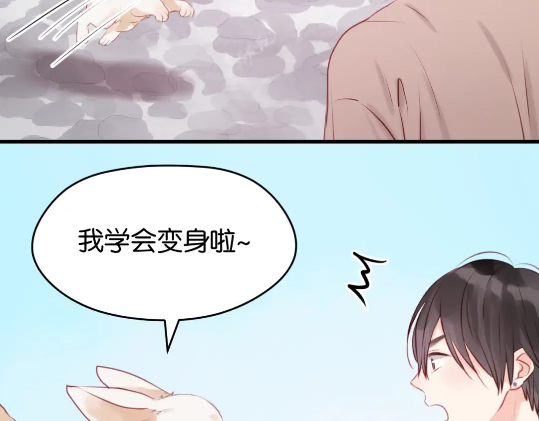 第48话 爷爷的法术害的！ 第33页