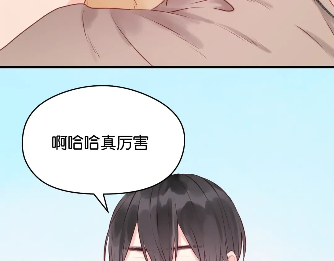 第48话 爷爷的法术害的！ 第37页