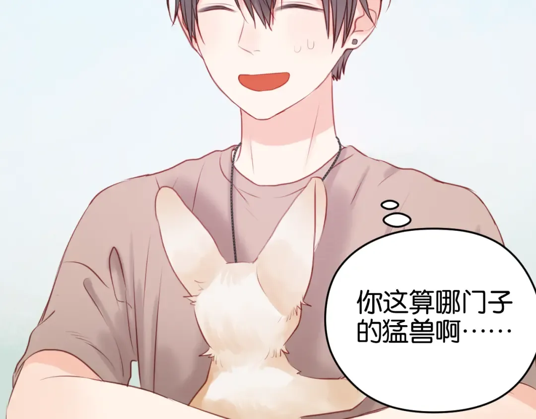 第48话 爷爷的法术害的！ 第38页