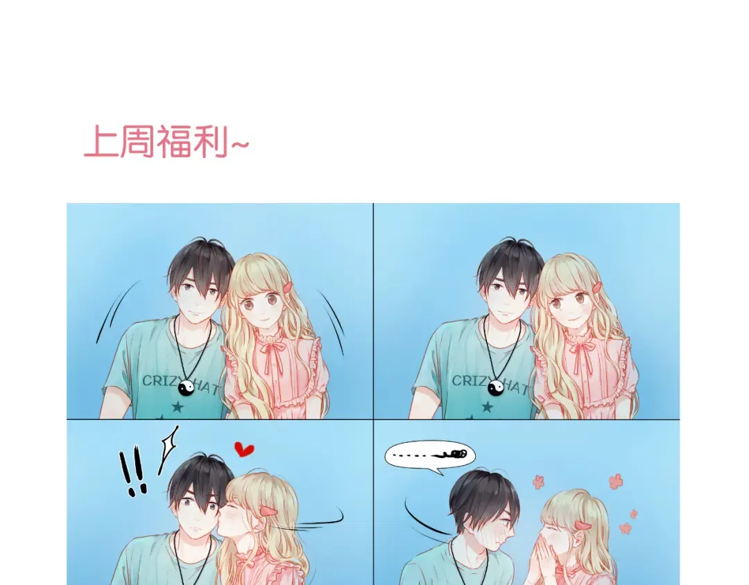 第48话 爷爷的法术害的！ 第57页