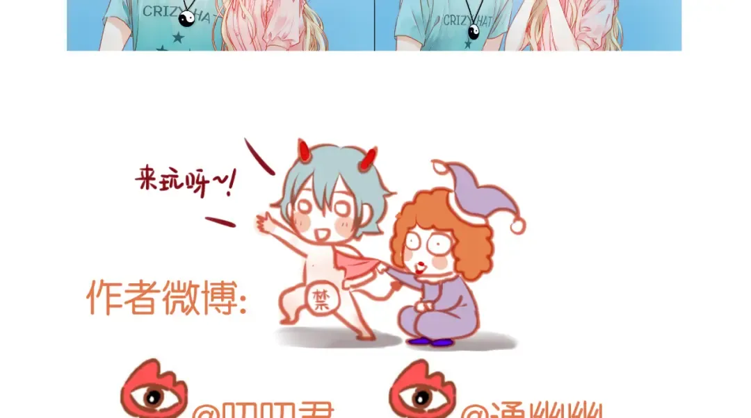 第48话 爷爷的法术害的！ 第58页