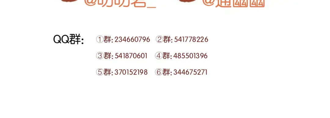 第48话 爷爷的法术害的！ 第59页