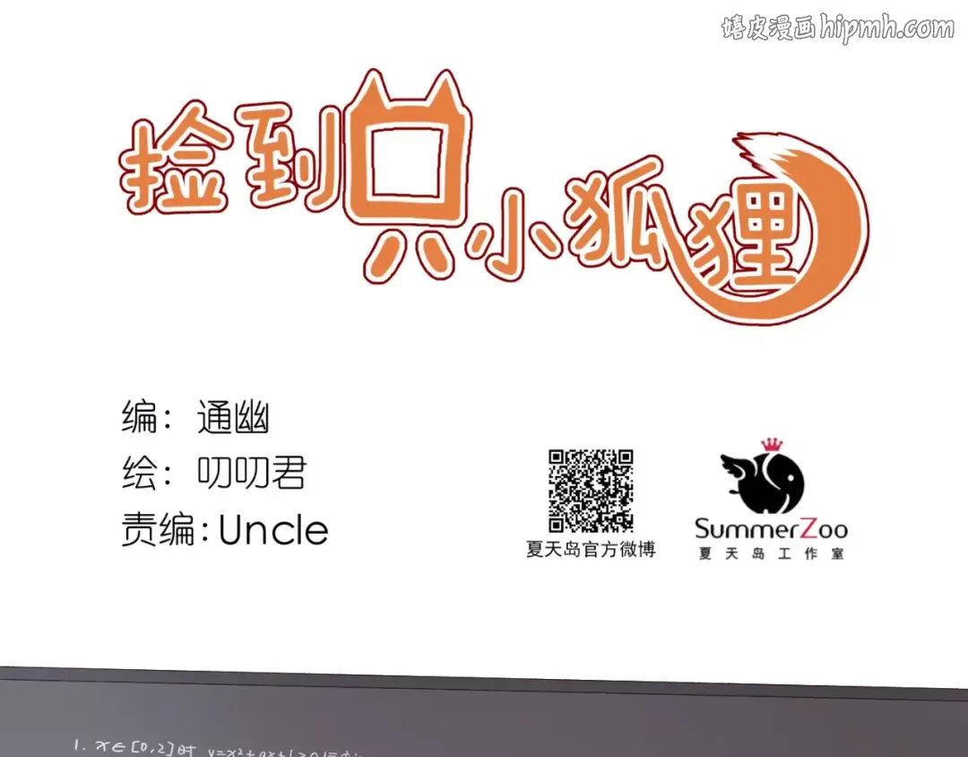 第32话 妻管严 第1页