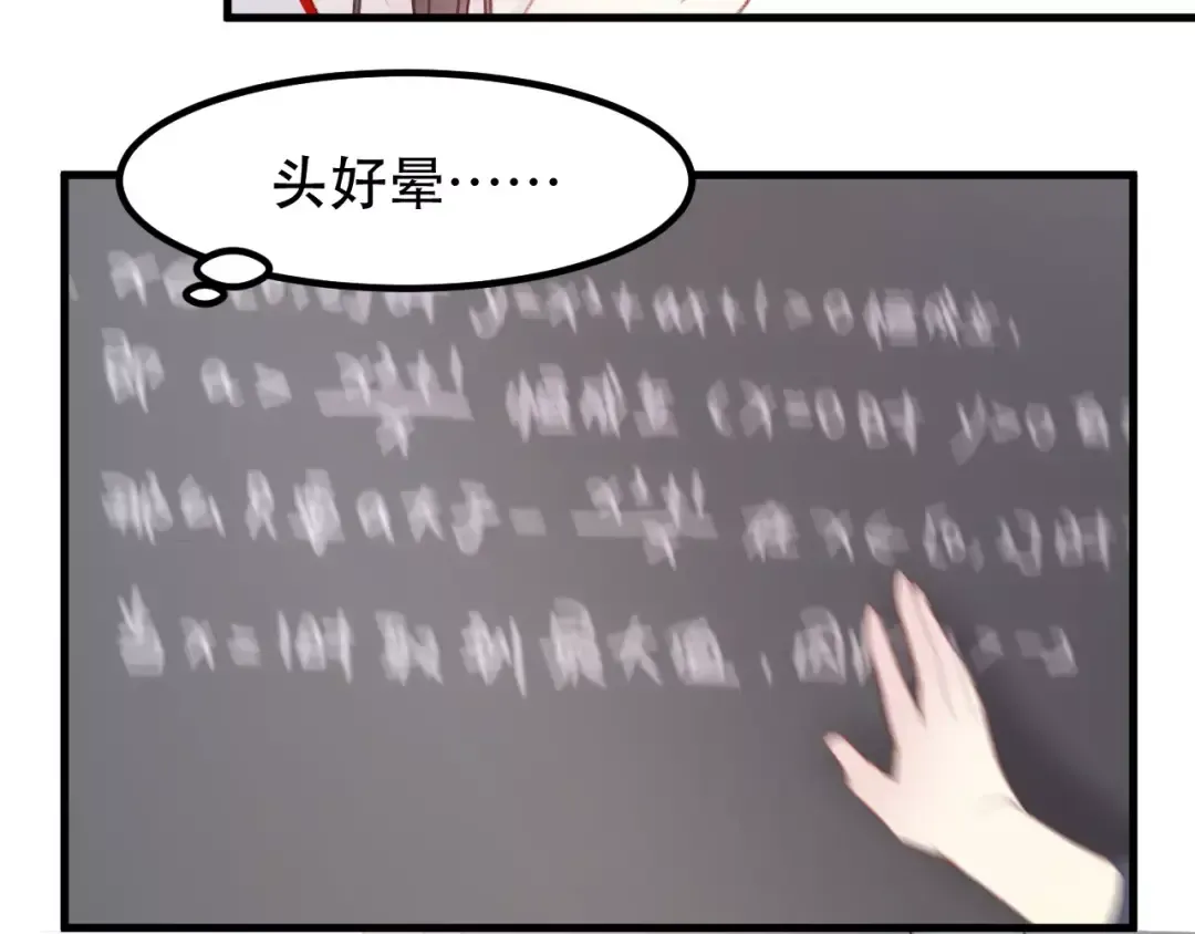 第32话 妻管严 第4页