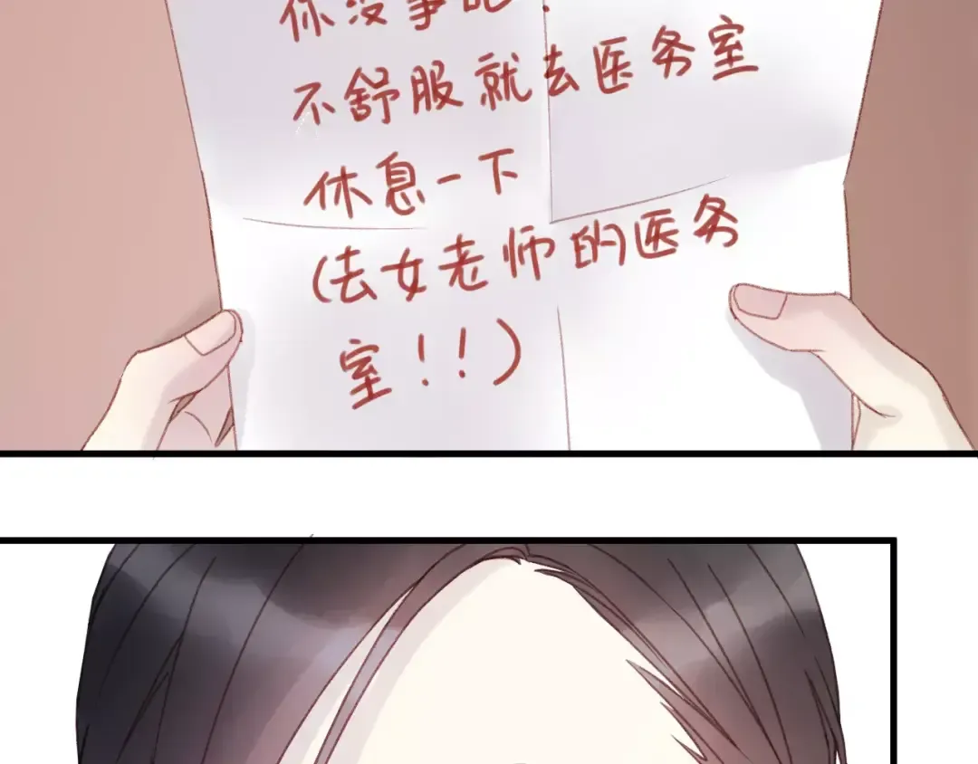 第32话 妻管严 第9页