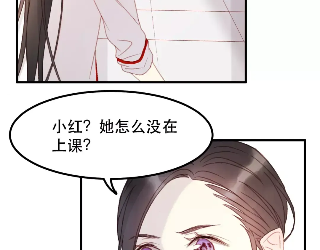 第32话 妻管严 第14页