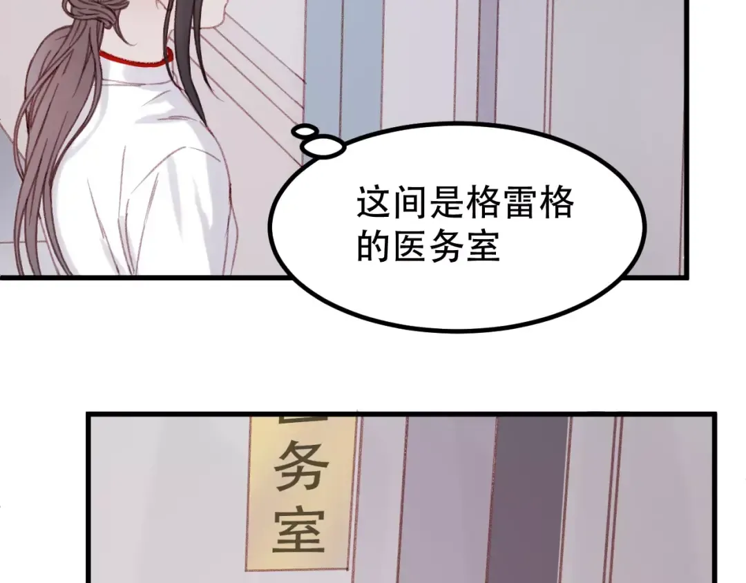 第32话 妻管严 第19页