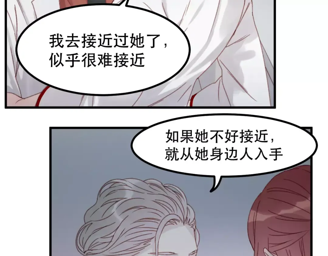 第32话 妻管严 第29页