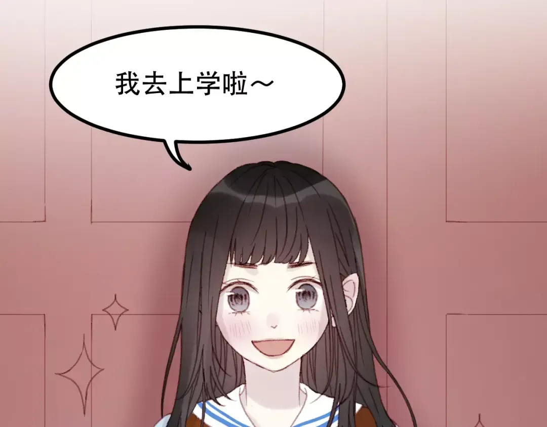 第32话 妻管严 第33页