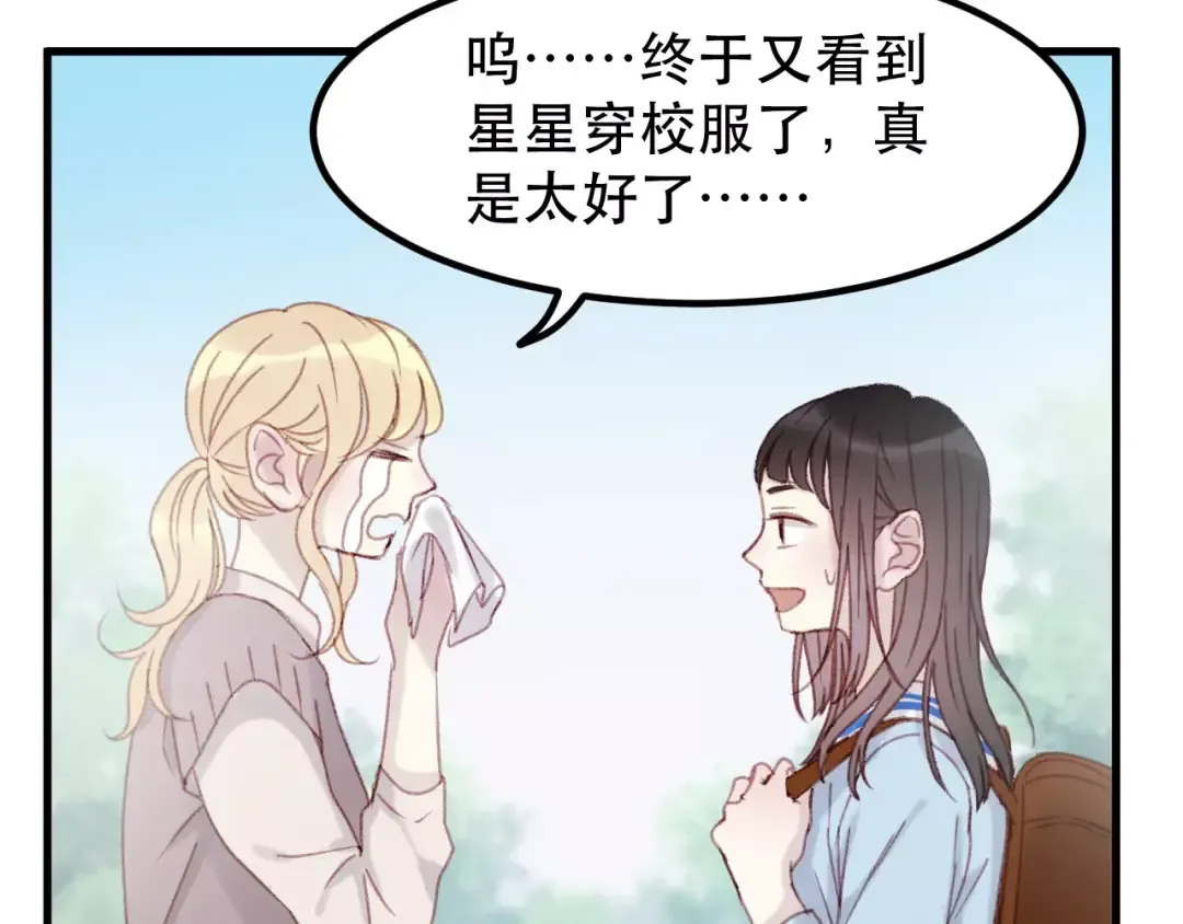 第32话 妻管严 第36页